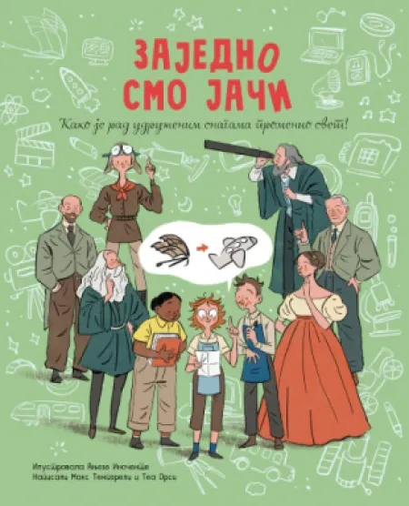 Zajedno smo jači - Maks Temporeli i Tea Orsi ( 14792 )