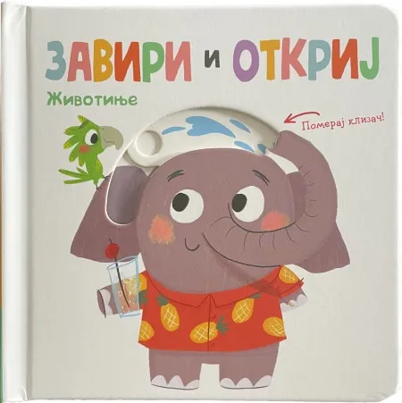 Zaviri i otkrij: Životinje ( 28956 )