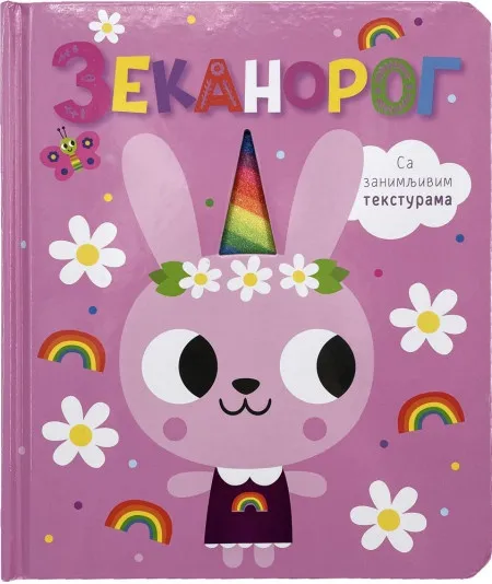 Zekanorog ( 27143 )