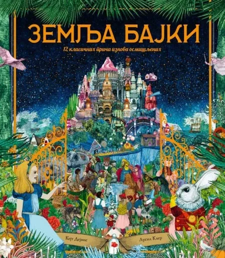 Zemlja bajki ( 29210 )