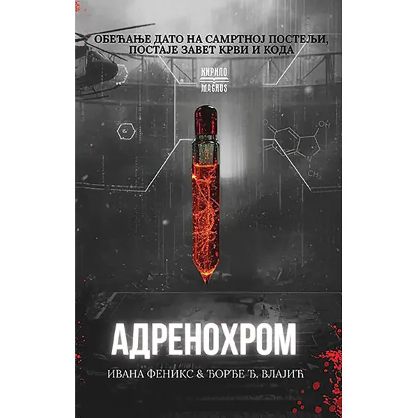ADRENOHROM