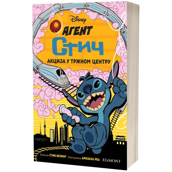 AGENT STIČ 3 - AKCIJA U TRŽNOM CENTRU