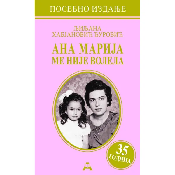 ANA MARIJA ME NIJE VOLELA  POSEBNO IZDANJE - broš