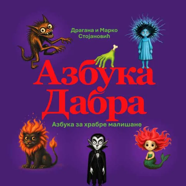 AZBUKADABRA - AZBUKA ZA HRABRE MALIŠANE