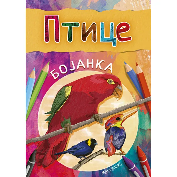 BOJANKA - PTICE