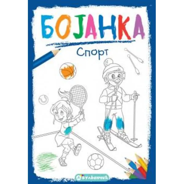 BOJANKA Sport