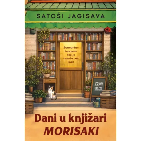 DANI U KNJIŽARI MORISAKI