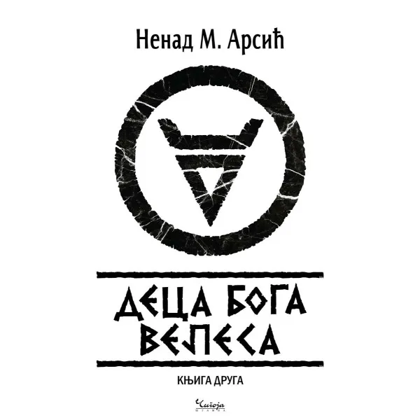 DECA BOGA VELESA KNJ. 2