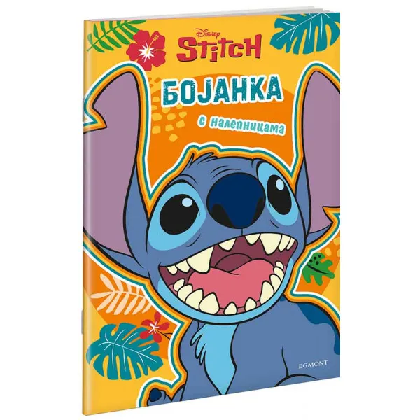 DISNEY STIČ - BOJANKA S NALEPNICAMA