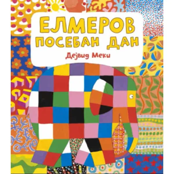 ELMEROV POSEBAN DAN