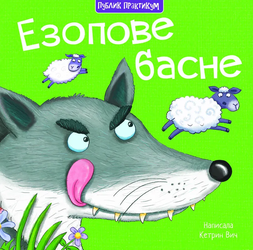EZOPOVE BASNE - Ketrin Vič