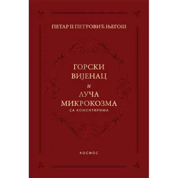 GORSKI VIJENAC I LUČA MIKROKOZMA Izdanje sa komentarima