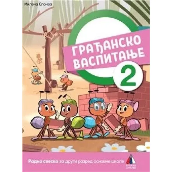GRAĐANSKO VASPITANJE ZA 2. RAZRED, RADNA SVESKA