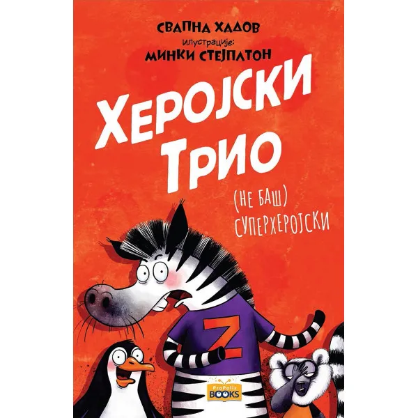 HEROJSKI TRIO – (NE BAŠ) SUPERHEROJSKI