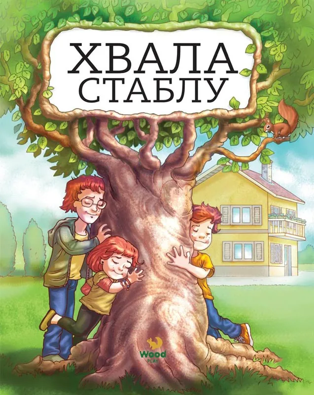HVALA STABLU - famili