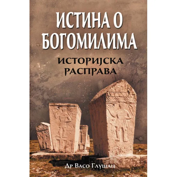 ISTINA O BOGOMILIMA