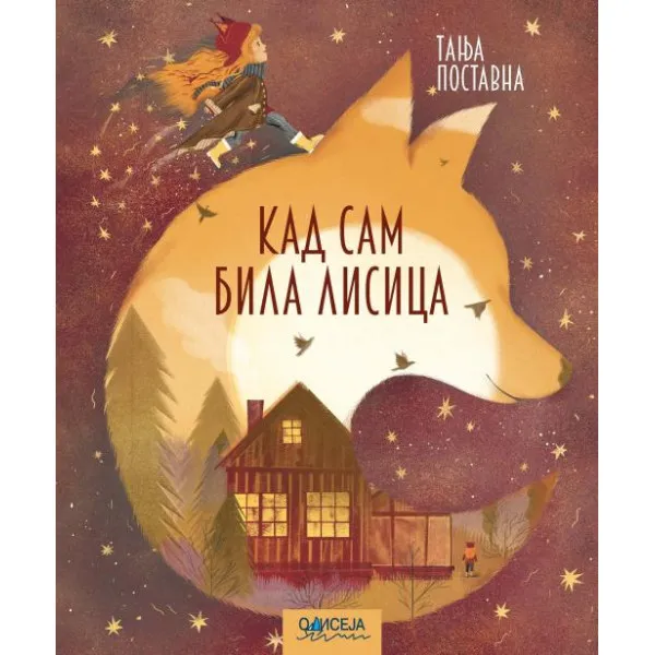 KAD SAM BILA LISICA