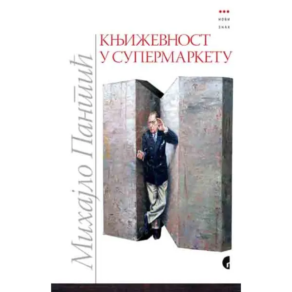 KNJIŽEVNOST U SUPERMARKETU