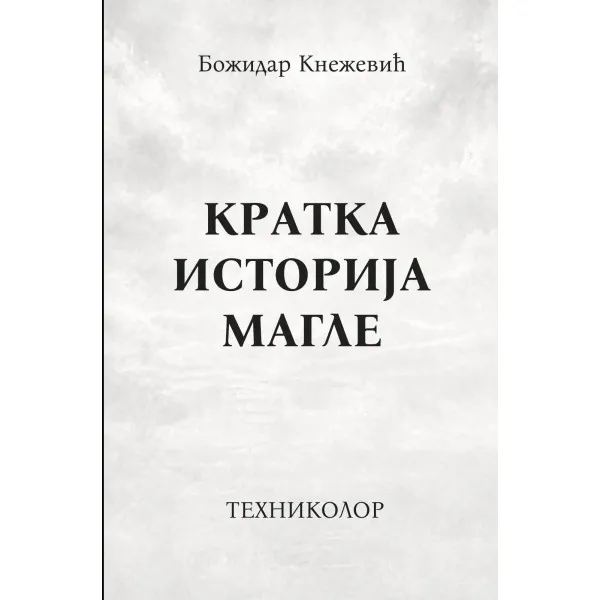 KRATKA ISTORIJA MAGLE (TEHNIKOLOR)