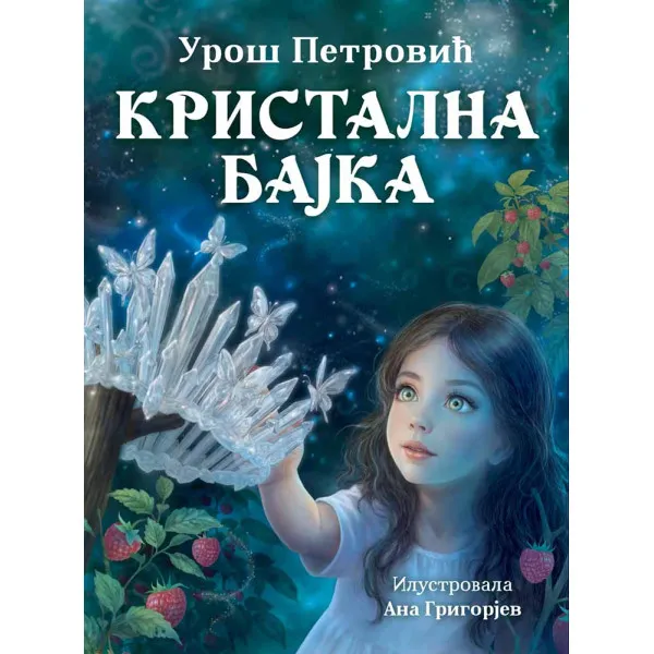 KRISTALNA BAJKA