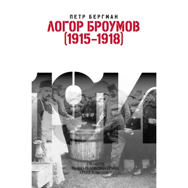 LOGOR BROUMOV 1915-1918 edicija XII kolo