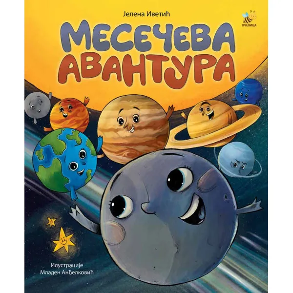 MESEČEVA AVANTURA