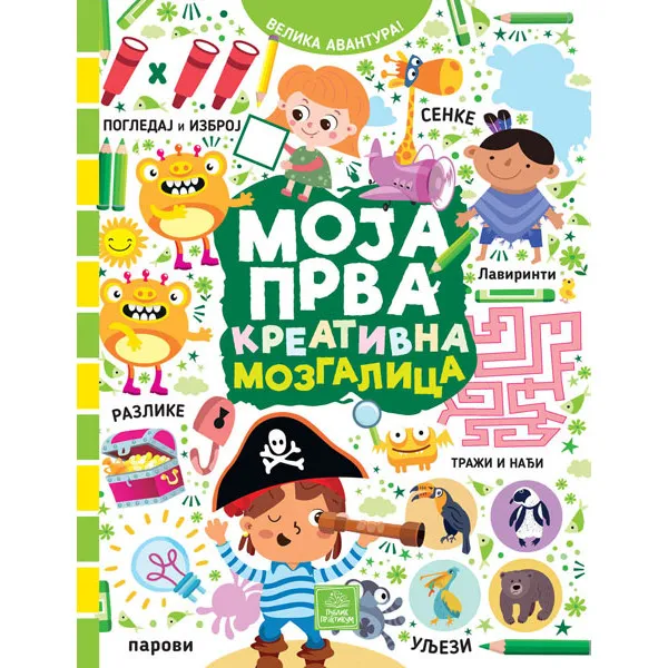 MOJA PRVA KREATIVNA MOZGALICA