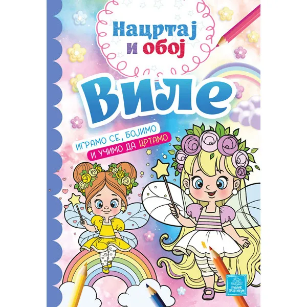 NACRTAJ I OBOJ - VILE