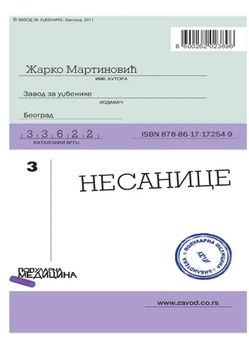 NESANICE