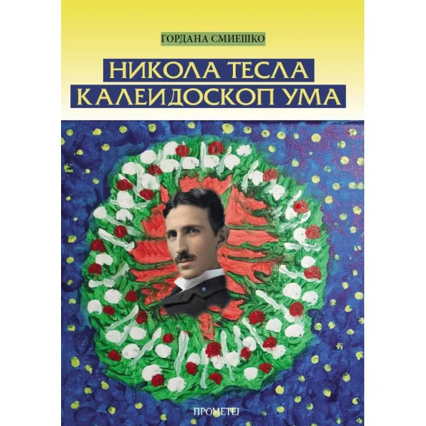 NIKOLA TESLA KALEIDOSKOP UMA