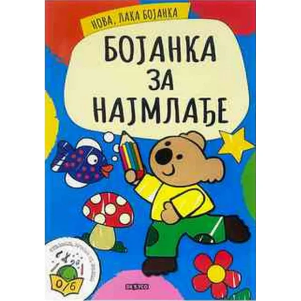 NOVA, LAKA BOJANKA. BOJANKA ZA NAJMLAĐE
