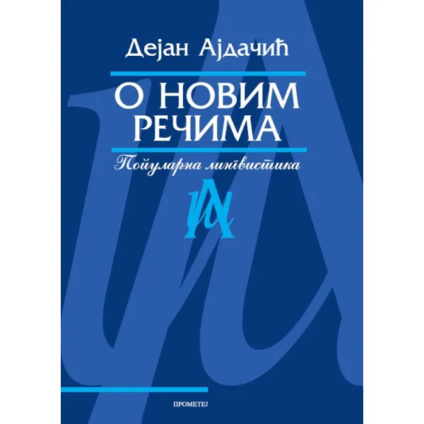 O NOVIM REČIMA