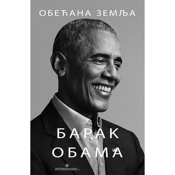 OBEĆANA ZEMLJA