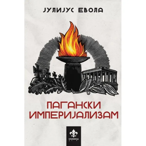 PAGANSKI IMPERIJALIZAM