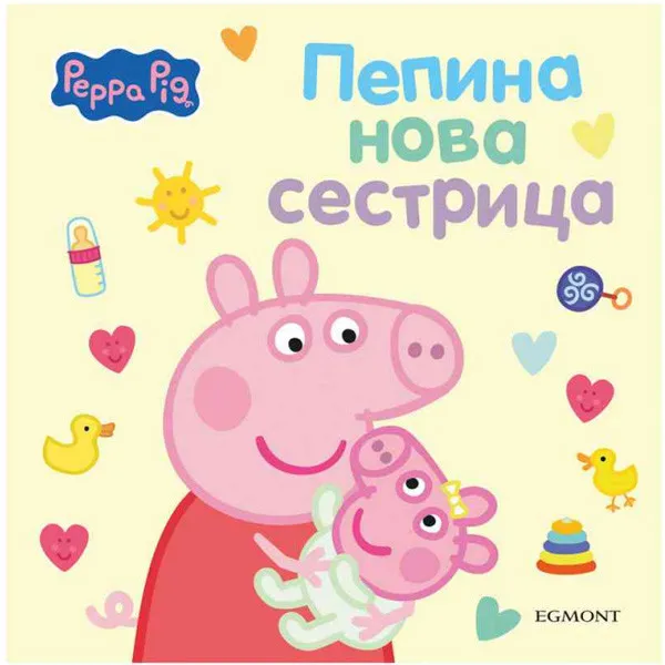 PEPA PRASE PEPINA NOVA SESTRICA HC