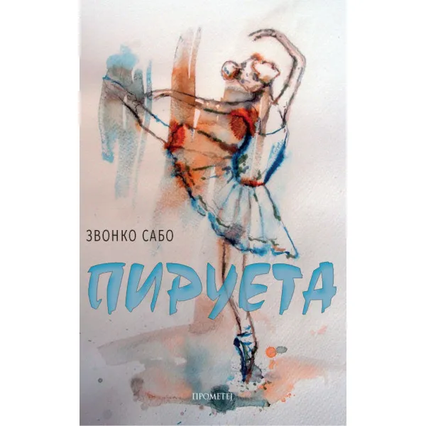 PIRUETA