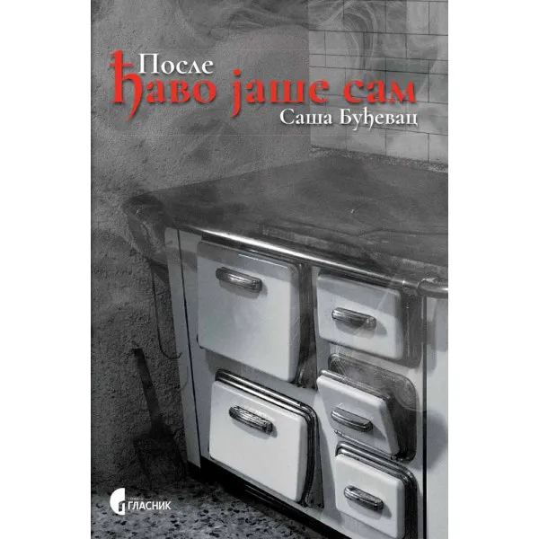 POSLE ĐAVO JAŠE SAM