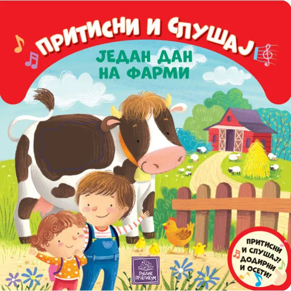 PRITISNI I SLUŠAJ : JEDAN DAN NA FARMI