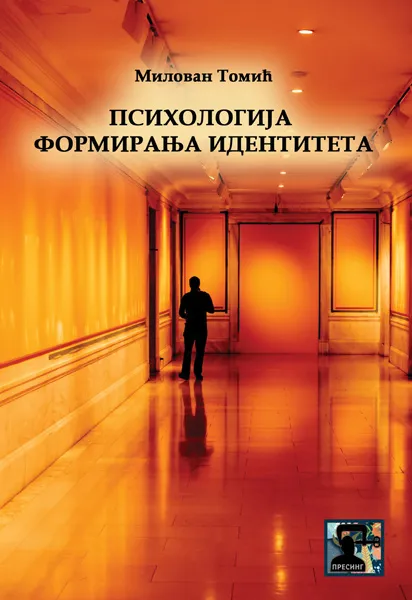 PSIHOLOGIJA FORMIRANJA IDENTITETA