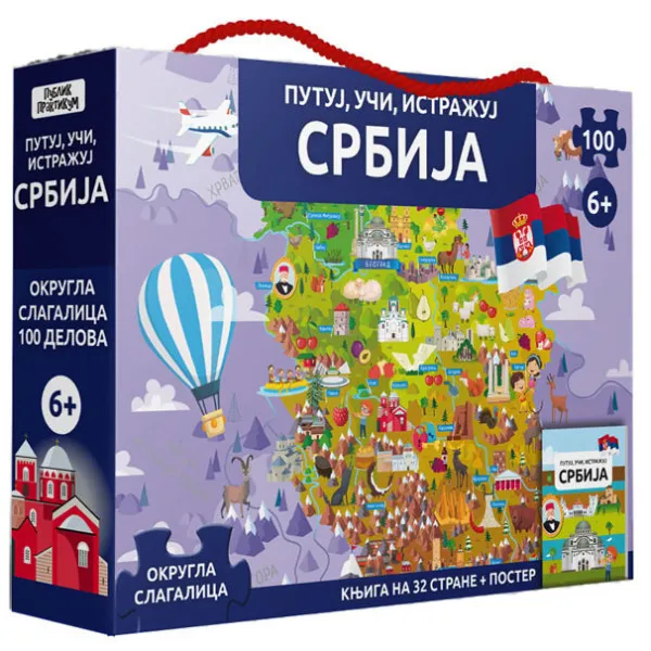 PUTUJ, UČI, ISTRAŽUJ - SRBIJA