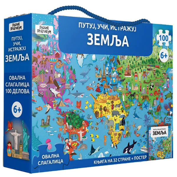 PUTUJ, UČI, ISTRAŽUJ - ZEMLJA