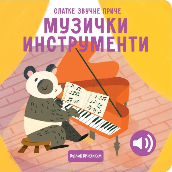 SLATKE ZVUČNE PRIČE: MUZIČKI INSTRUMENTI