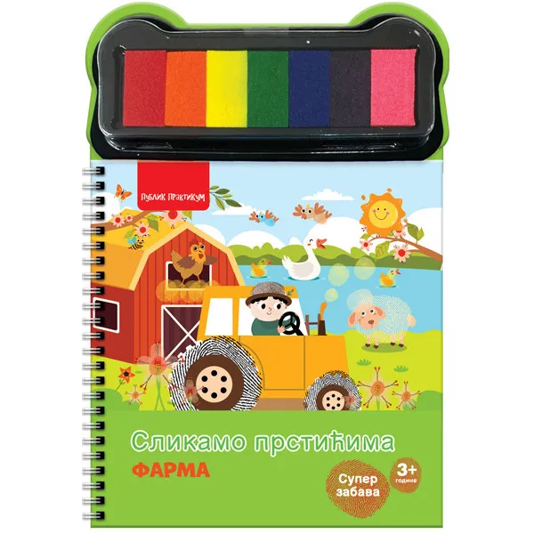 SLIKAMO PRSTIĆIMA - FARMA
