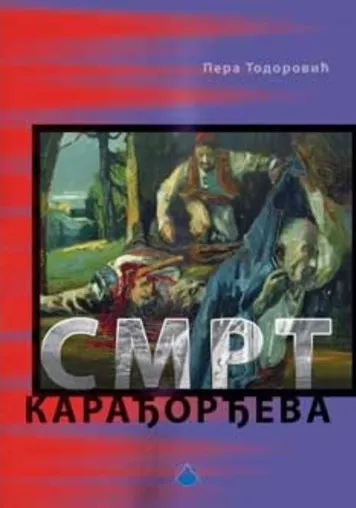 SMRT KARAĐORĐEVA - Pera Todorović