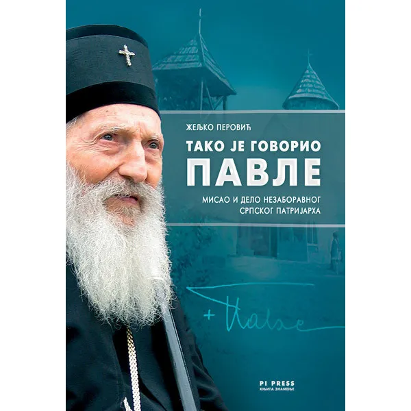 TAKO JE GOVORIO PAVLE