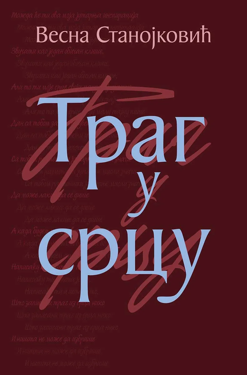 TRAG U SRCU