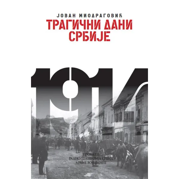 TRAGIČNI DANI SRBIJE XII kolo