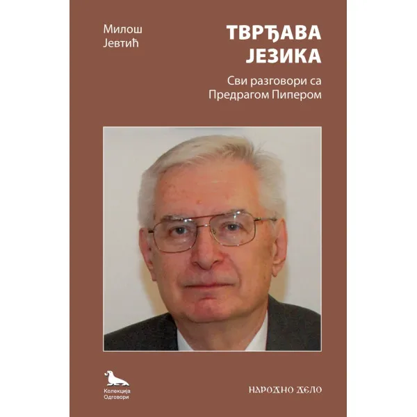TVRĐAVA JEZIKA Svi razgovori sa Predragom Piperom
