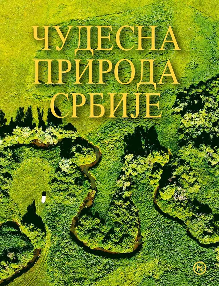 ČUDESNA PRIRODA SRBIJE - Dragan Bosnić