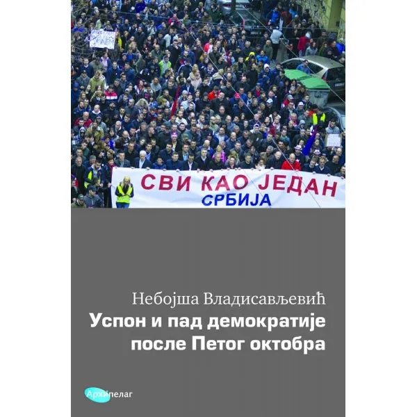 USPON I PAD DEMOKRATIJE POSLE 5. OKTOBRA - Nebojša Vladisavljević